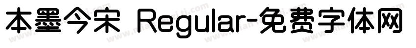 本墨今宋 Regular字体转换